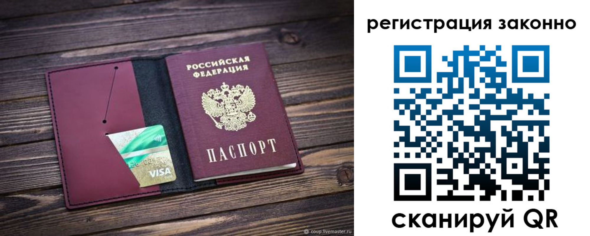 временная регистрация поиск в Калтане