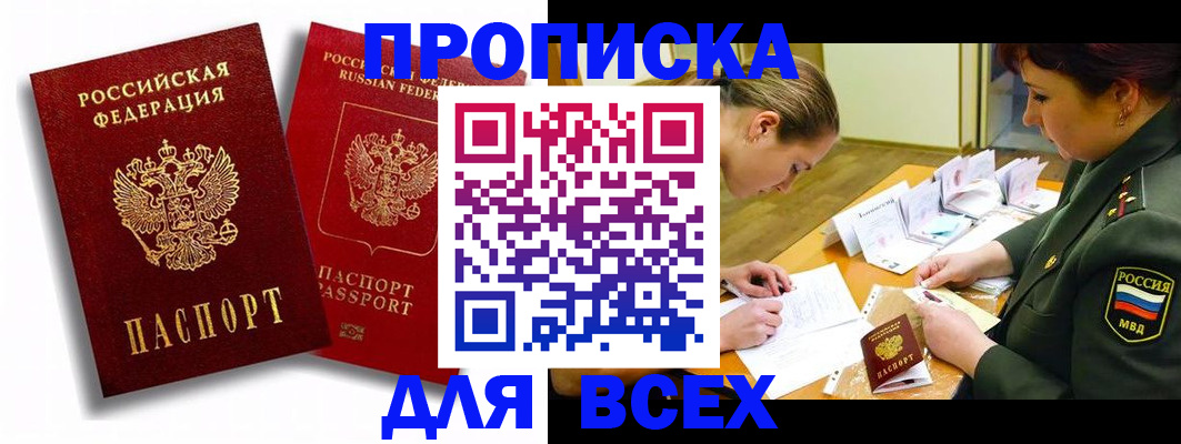 временная регистрация надежно в Калтане