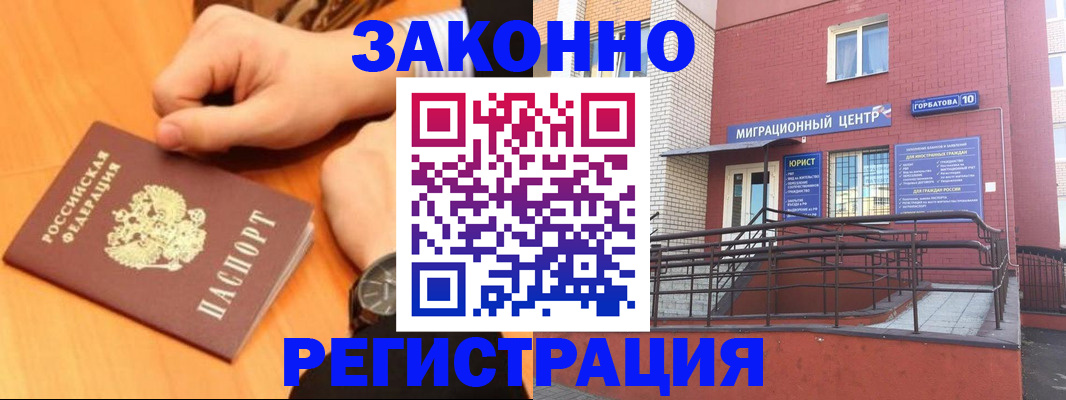 прописка в Калтане