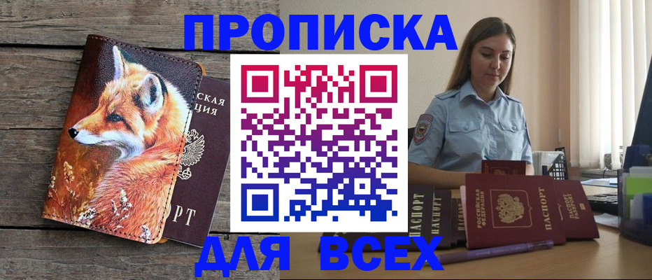 временная регистрация собственник в Калтане