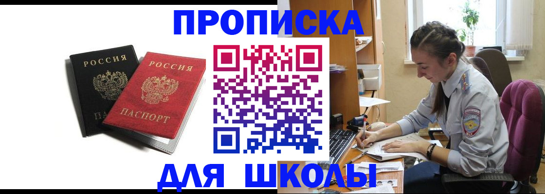 купить прописку в Калтане