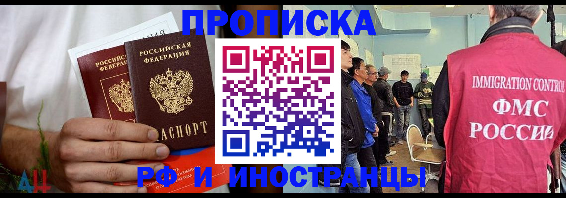 временная регистрация для всех в Калтане