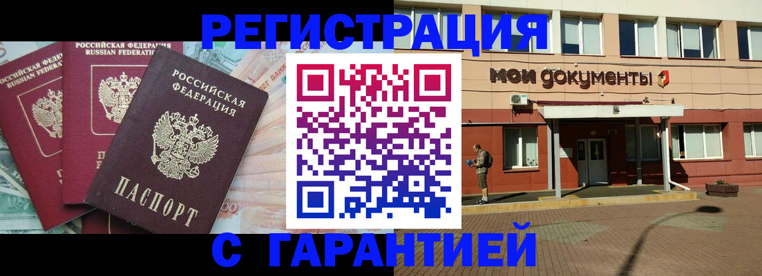временная регистрация 2025 в Калтане
