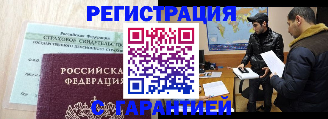 временная регистрация поиск в Калтане