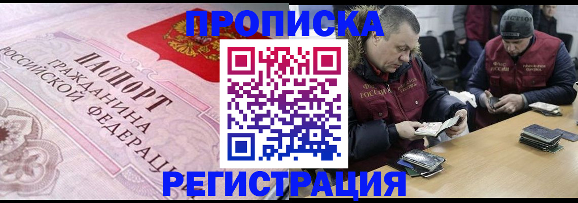 временная регистрация законно в Калтане